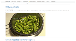 Desktop Screenshot of netrino.gr